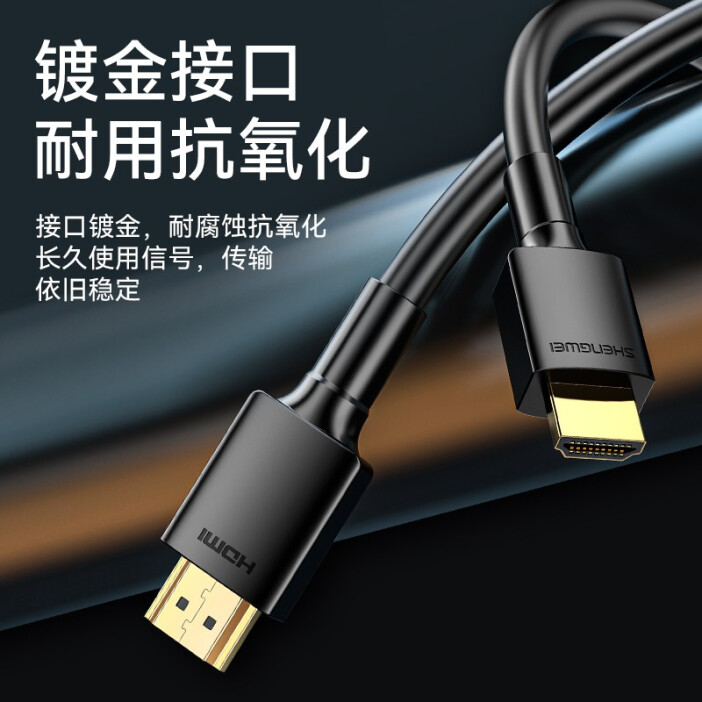 胜为(shengwei)HDMI线2.0版电脑电视4K高清线 3D视频线 机顶盒投影仪显示器连接线1米 AHH3010G